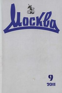 Заполье. Книга вторая