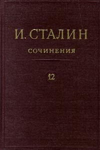 Том 12