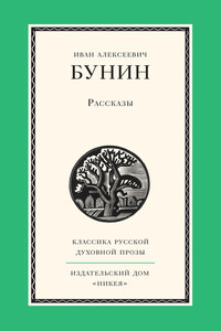 Рассказы