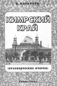 Кимрский край