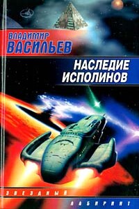 Война за мобильность: Наследие исполинов