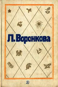 Том 2. Село Городище. Федя и Данилка. Алтайская повесть: Повести