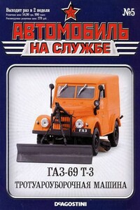 Автомобиль на службе, 2011 № 05