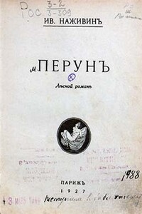 Перунъ