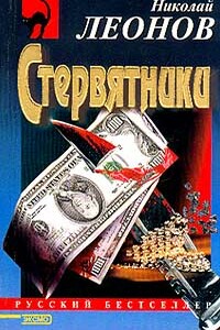 Стервятники