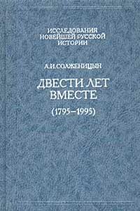 В дореволюционной России, 1795–1916