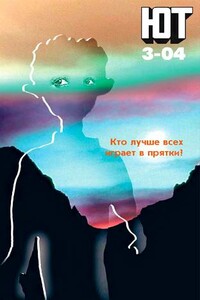 Юный техник, 2004 № 03