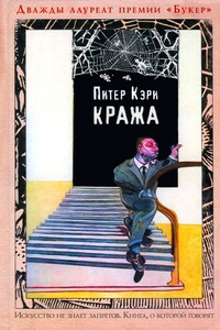 Кража