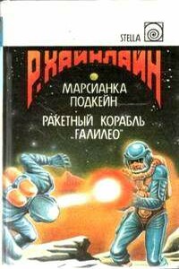 Когда-то там