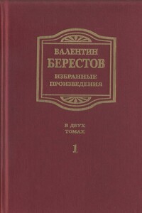 Избранные произведения. Т. I