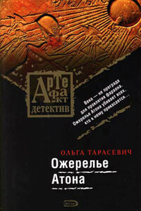 Ожерелье Атона