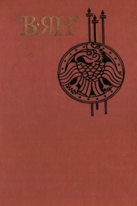 Том 1. Финикийский корабль. Огни на курганах. Спартак. Рассказы