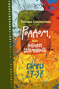 Роддом, или Поздняя беременность. Кадры 27-37