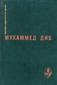 Кто помнит о море. Пляска смерти. Бог в стране варваров. Повелитель охоты