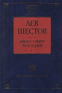 Добро в учении гр. Толстого и Ницше