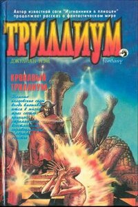 Кровавый Триллиум