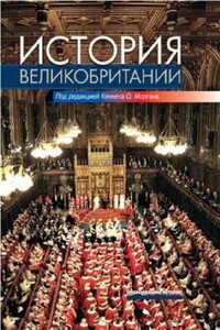 История Великобритании