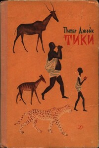 Тики