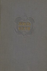 Комментарий к романам Жюля Верна "Вверх дном", "Пловучий остров" и "Флаг родины"