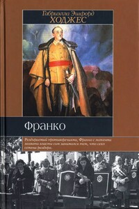 Франко. Краткая биография