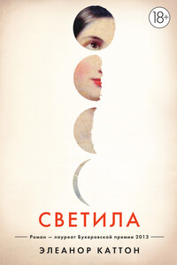 Светила