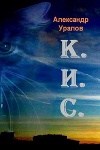 Кот и рыцарь