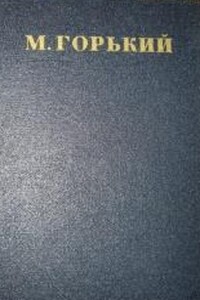 Том 25. Статьи, речи, приветствия 1929-1931