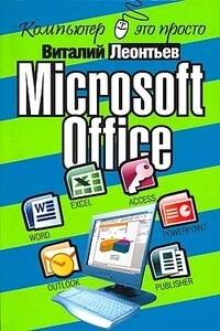 Microsoft Office