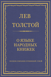 О языке народных книжек