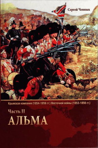 Альма