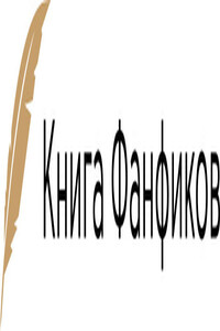 Путь Темного. Шаг во тьму.