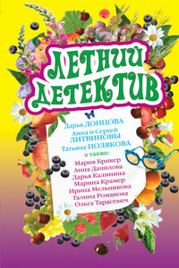 Летний детектив 2009