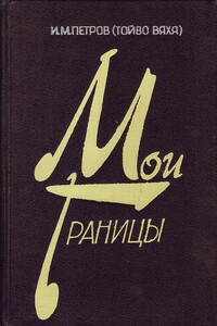 В чекистской операции "Трест"