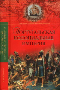 Португальская колониальная империя, 1415–1974