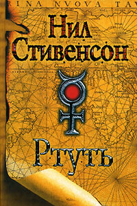 Ртуть 1. Ртуть