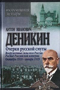 Вооруженные силы Юга России. Октябрь 1918 г. – Январь 1919 г.