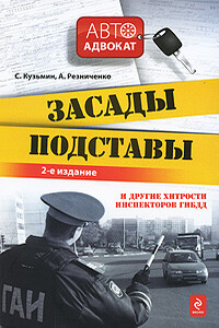 Засады, подставы и другие хитрости инспекторов ГИБДД