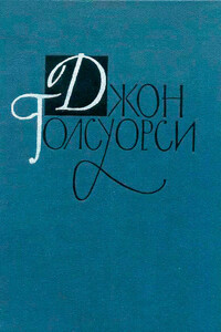 Джон Голсуорси. Собрание сочинений в 16 томах. Том 4