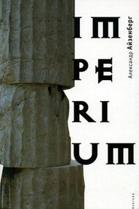 Imperium