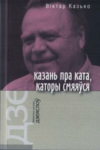 И никого, кто бы видел мой страх…