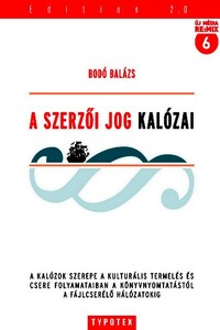 Заключительный аккорд: Краткая история книжного пиратства