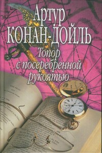 Топор с посеребренной рукоятью