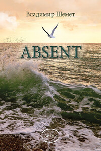 Absent