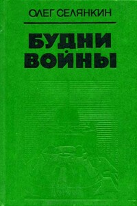 Самая обыкновенная ночь