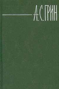 Том 4. Золотая цепь. Рассказы