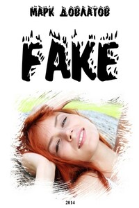 Fake