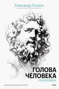 Голова человека