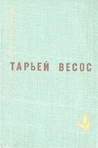 Великая игра. Птицы. Ледяной замок. Рассказы