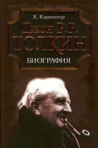 Джон Р. Р. Толкин. Биография