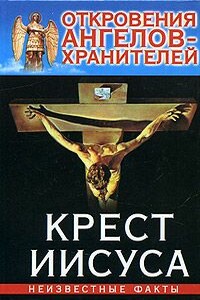 Крест Иисуса